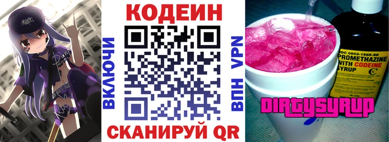хочу наркоту  Агидель  Кодеин напиток Lean (лин) 