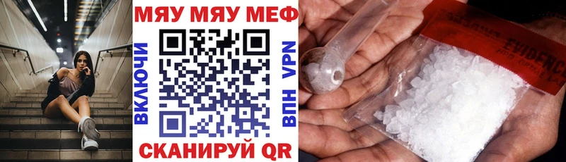 Меф мяу мяу кристаллы Агидель