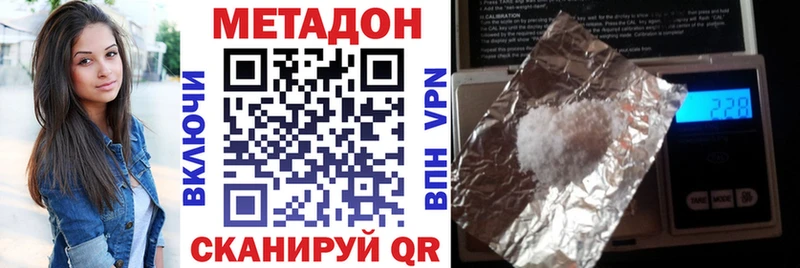 МЕТАДОН methadone где можно купить наркотик Агидель